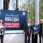 «Единая Россия» открыла серию фотовыставок о «Диктанте Победы» в регионах страны