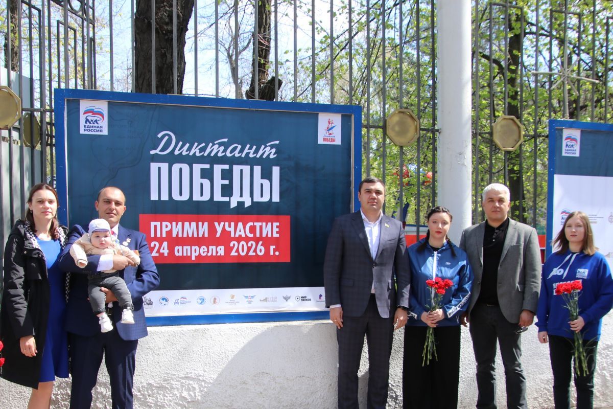 «Единая Россия» открыла серию фотовыставок о «Диктанте Победы» в регионах страны