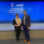 Липецкая делегация приняла участие во Всероссийском семинаре сторонников «Единой России»