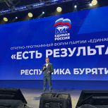 В Республики Бурятия состоялся региональный форум «Бурятия сегодня. Бурятия завтра. Есть результат!»