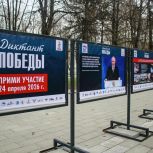 «Единая Россия» открыла в Орле фотовыставку о «Диктанте Победы»