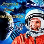 В День космонавтики - о вкладе кировчан