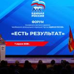 Эстафету муниципальных форумов «Есть результат!» принял Сосновский округ