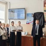 В Кыштымском округе открыли памятный стенд выпускнику школы Максиму Юдину