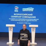 Пензенская делегация  приняла участие в форуме сторонников партии «Единая Россия»