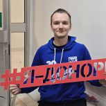 Молодогвардейцы Москвы провели донорскую акцию