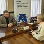 В «Единой России» помогают семьям участников СВО
