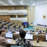 В Совете Федерации одобрили пакет социально значимых законов, включая меры поддержки участников СВО и их семей