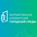 В Рязанской области проходит Всероссийское онлайн-голосование за объекты благоустройства