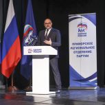 В дальневосточной столице прошёл третий партийный форум «Есть результат»