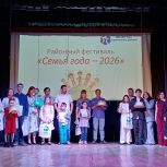 В Сормовском районе выбрали «Семью года – 2026»