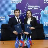 «Единая Россия» и «Россельхозбанк» подписали соглашение о сотрудничестве
