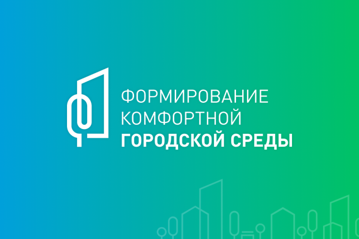 В Рязанской области проходит Всероссийское онлайн-голосование за объекты благоустройства