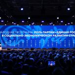 «Единая Россия» включит в новую Народную программу предложения муниципалитетов