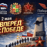 «Единая Россия» организовала в Ставрополе патриотическую акцию с восхождением на гору Стрижамент