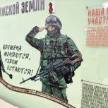 В Ильинской школе презентовали мурал «Герои земли Калужской»
