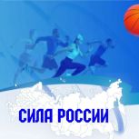 Во Всемирный день здоровья Чувашия присоединяется к Всероссийскому марафону «Сила России»