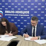 В Салехарде подписано соглашение о сотрудничестве между Единой Россией и профсоюзами ЯНАО