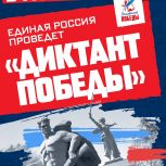 "Единая Россия" готовит различные мероприятия  к 81-летию Победы