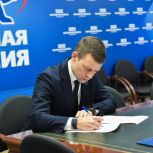 Глава Балашихи Сергей Юров стал участником предварительного голосования «Единой России»