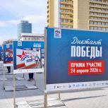«Единая Россия» открыла в Новосибирске традиционную фотовыставку о Диктанте Победы