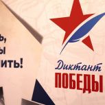 Диктант Победы» впервые напишут в аэропорту Вологды