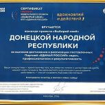 Донбасс – в лидерах: команда ДНР стала одной из лучших в проекте единороссов «Выбирай своё»!