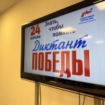 Участники СВО  и члены их семей приняли участие в Международной акции «Диктант Победы» в Пензе.