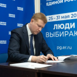 Александр Никитин подал документы на участие в предварительном голосовании «Единой России»