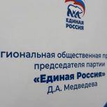«Единая Россия» проводит неделю приёмов граждан по вопросам старшего поколения в Красноярском крае