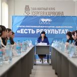 В рамках форума «Есть результат» обсудили образование Хакасии