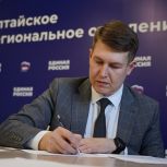 Денис Голобородько участвует в предварительном голосовании «Единой России»