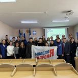 В Бичурском районе прошел День «Молодой Гвардии Единой России»