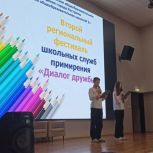 В Костроме прошел межрегиональный слет детей-волонтеров школьных служб примирения