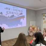 В Звениговском районе прошла интеллектуальная игра для будущих избирателей