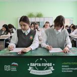 В Республике Башкортостан стартовала акция «Единой России» «Письмо Герою»