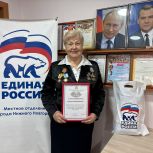 Подвиг чернобыльцев не забыт: «Единая Россия» поздравила ликвидатора Зинаиду Егорскую