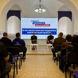 В Оренбургской области состоялась первая встреча в рамках проекта «ПолитСтарт»