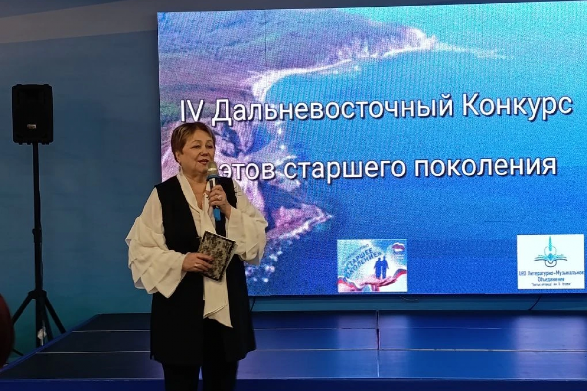 Приморцев старшего поколения приглашают к участию в краевом конкурсе поэтов и писателей