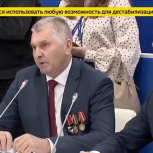 Единоросс доложил президенту РФ об обстановке в приграничье