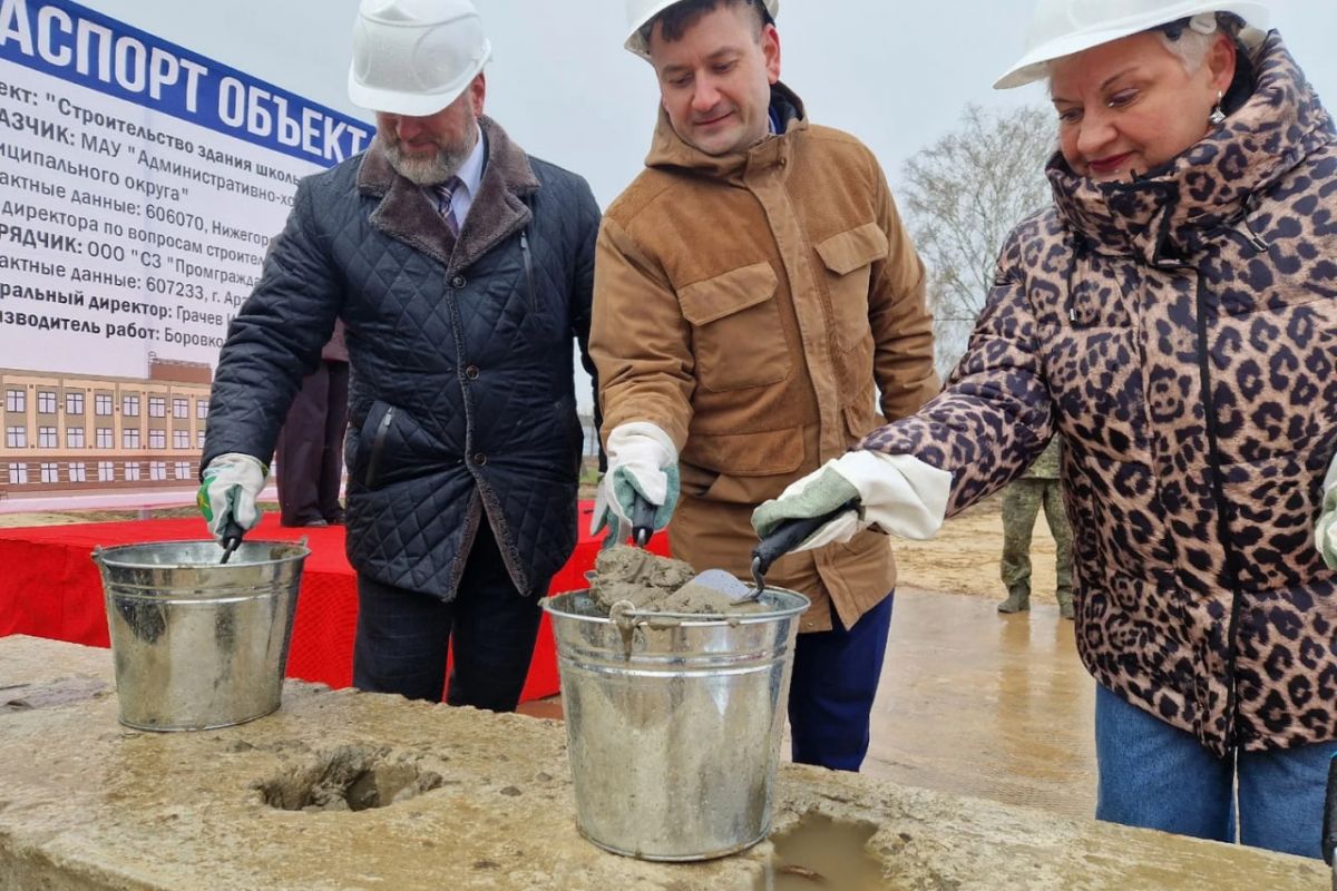 Закладка капсул времени: в Володарске дан старт строительству общеобразовательной школы и детской школы искусств