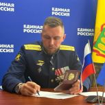 Участник СВО Артем Николаев подал документы на участие в предварительном голосовании «Единой России»