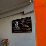 Во владивостокской школе №73 открыли мемориальную доску герою СВО Даниилу Климову