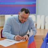Игорь Болтовский подал документы для участия в предварительном голосовании «Единой России» по выборам в Государственную Думу