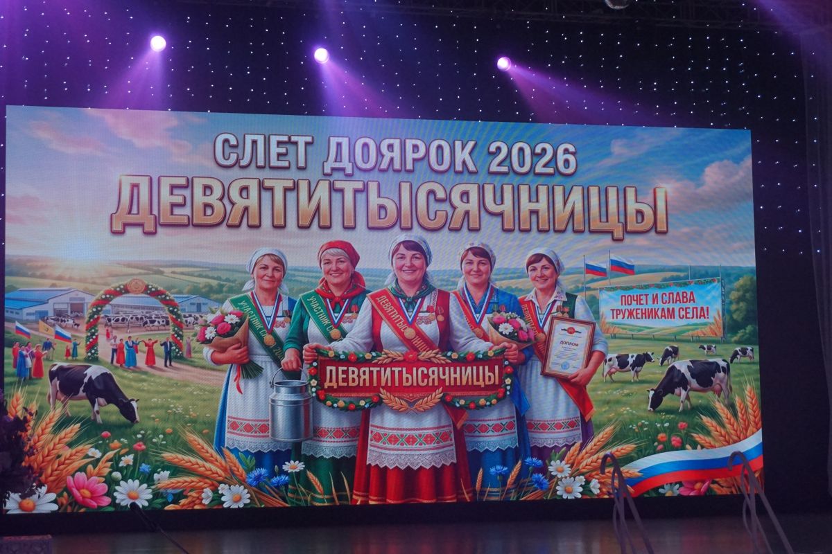 В Нижегородской области на слете «девятитысячниц» наградили доярок-рекордсменов и передовые предприятия
