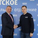 Евгений Зенкин подал документы на предварительное голосование «Единой России»