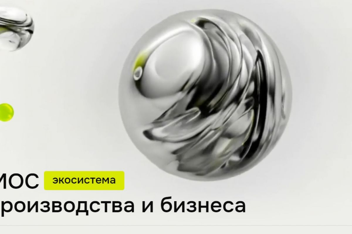 Предприниматели Ставрополья могут зарегистрировать свой бизнес на цифровой платформе «Космос»