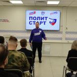 На втором занятии проекта «ПолитСтарт» обсудили политтехнологии и проведение социологических исследований