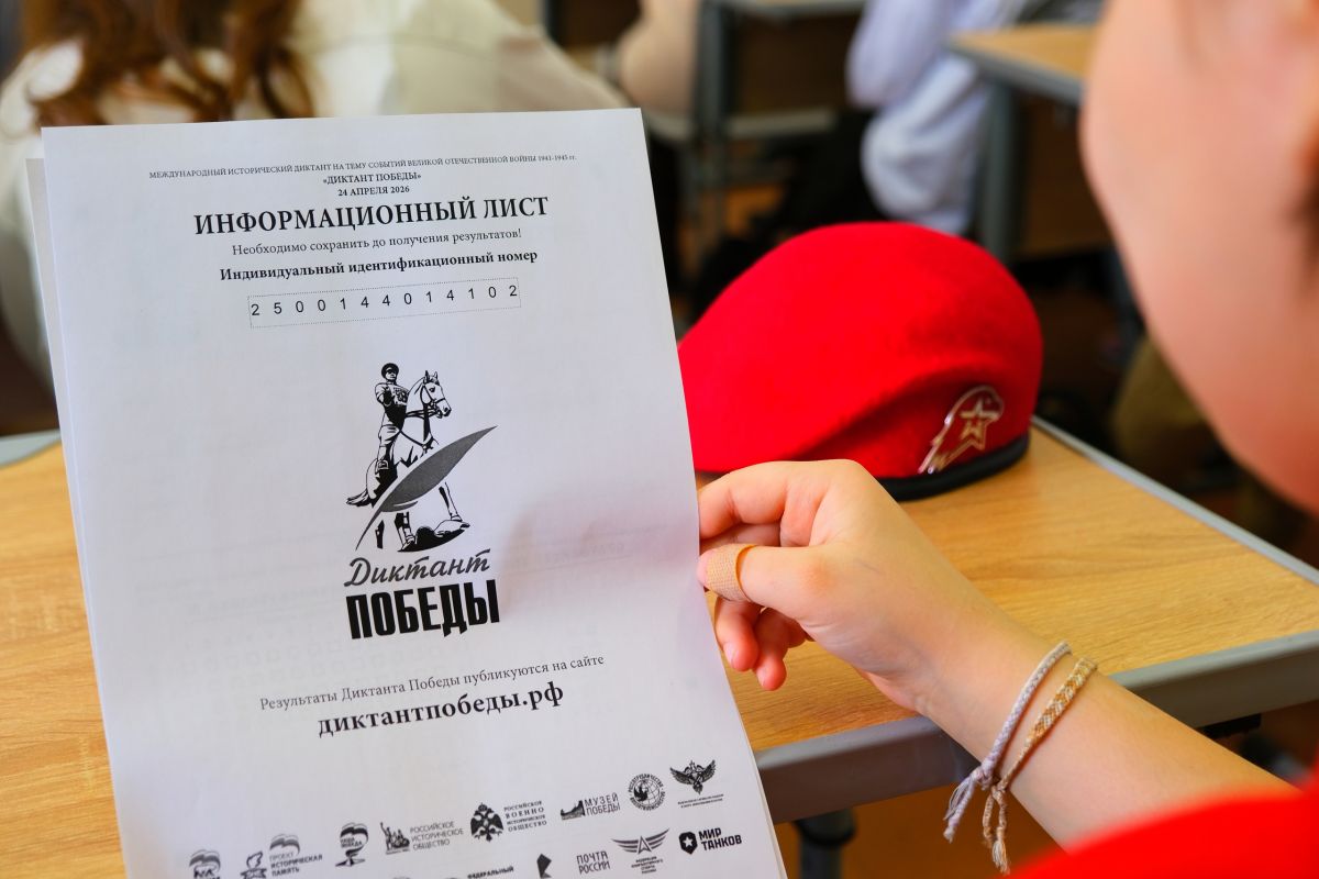 В Ненецком автономном округе подвели итоги масштабного «Диктанта Победы»