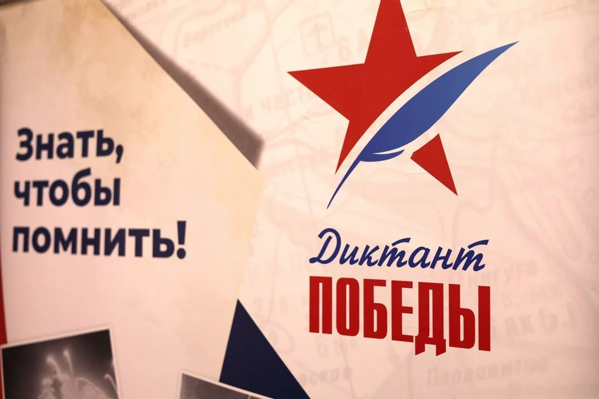 В Мурманской области откроют 210 площадок для проведения «Диктанта Победы» «Единой России»